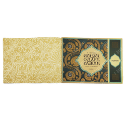 Сказки Пушкина. Рисунки Билибина. Папка, 2 книги. 1990