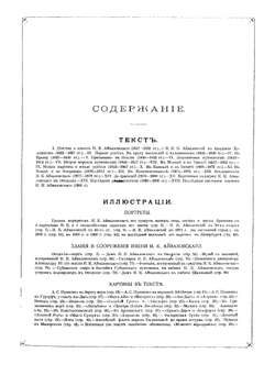 И.К. Айвазовский и его произведения | Кузьмин Н.Н.