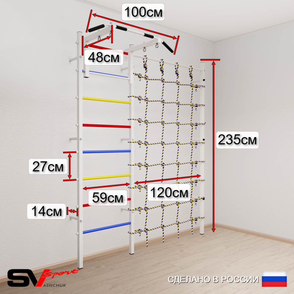 Шведская стенка Sv Sport усиленная 60950 (Турник стандарт/Канат/Цепь/Мешок 15кг/Мат 2м/Канатный лаз)