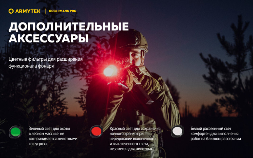 Фонарь Armytek Dobermann Pro Magnet USB Olive Белый