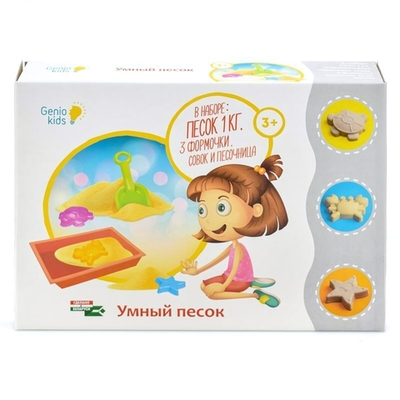 Умный песок с песочницей 1кг. (Genio Kids-art)