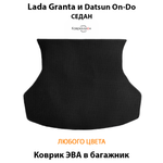Коврик ЭВА в багажник для Lada Granta, Datsun On-Do Седан