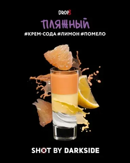 DARKSIDE SHOT - Beach (30g)