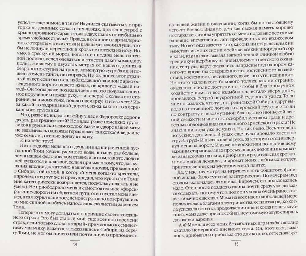 Полумир. Повесть. Романы. Юрий Лощиц