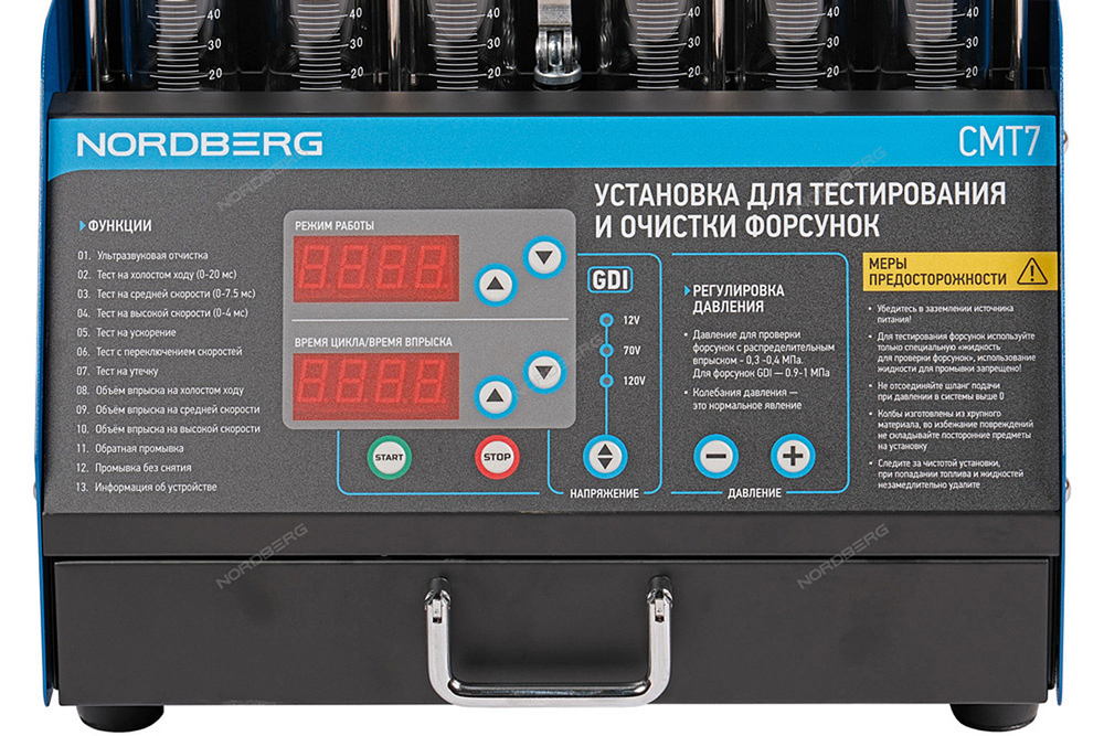 NORDBERG (CMT7) Установка для тестирования и очистки форсунок GDI