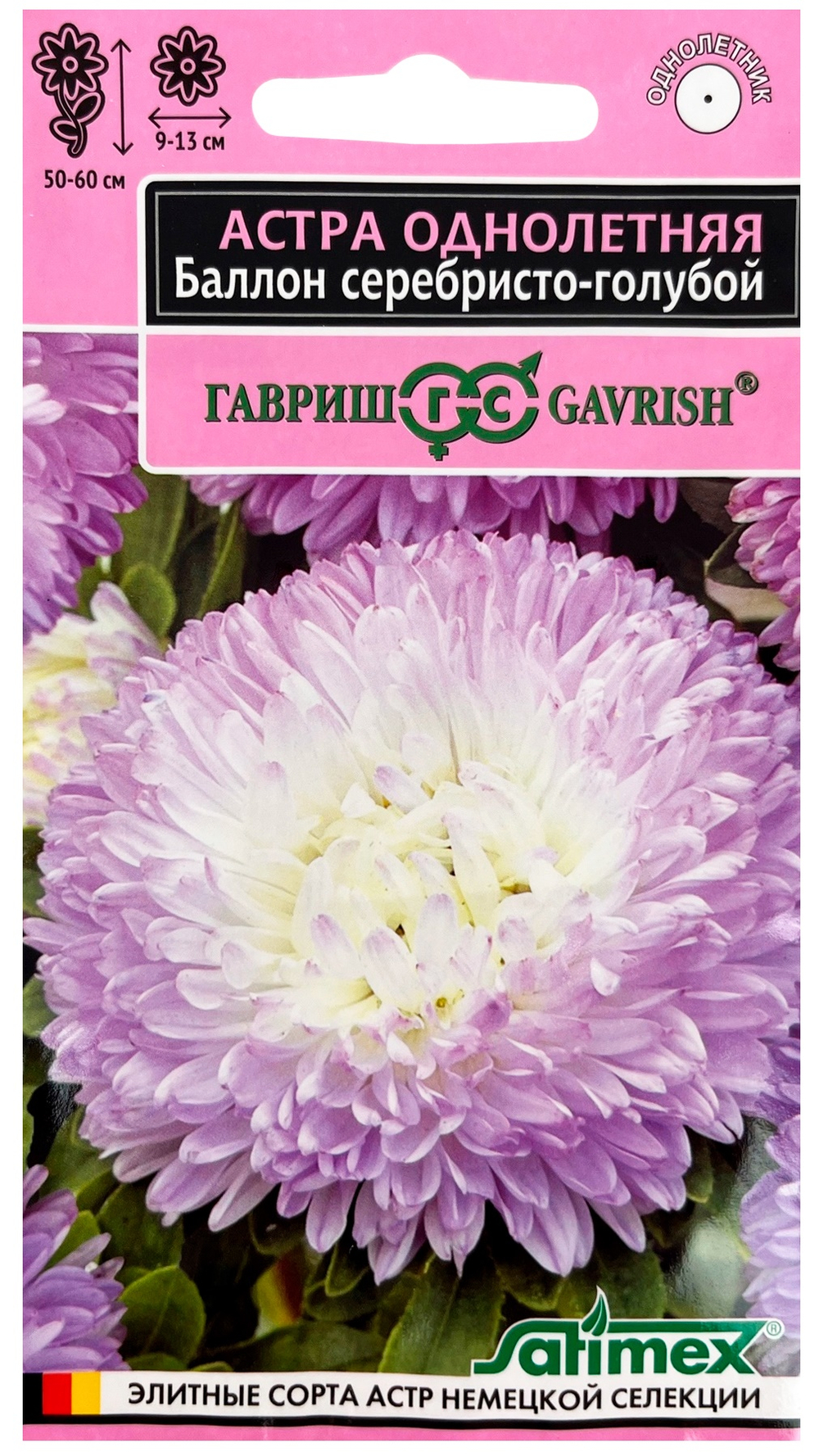 Астра Баллон серебристо-голубой 0,05г Эксклюзив Ц Гавриш