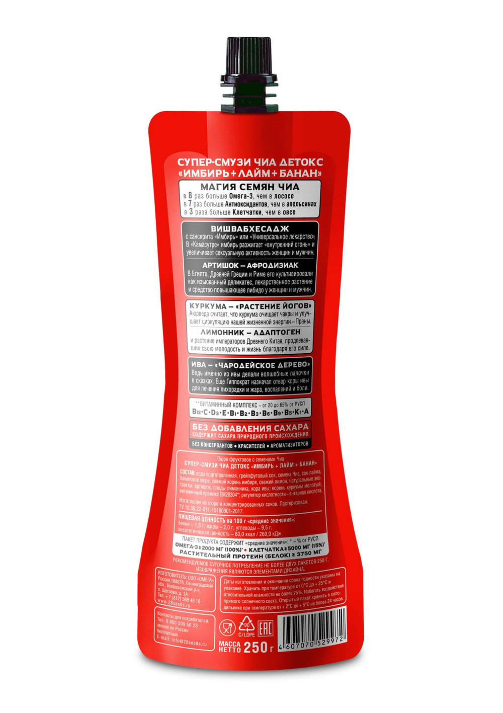 Супер-смузи 28SEEDS, смузи без сахара Чиа ДЕТОКС Имбирь + Лайм + Банан, пп