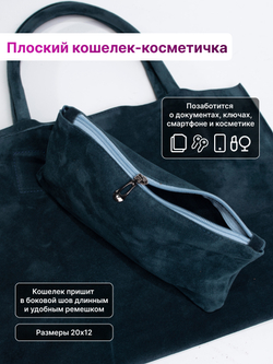 8859Rev/Сумка женская