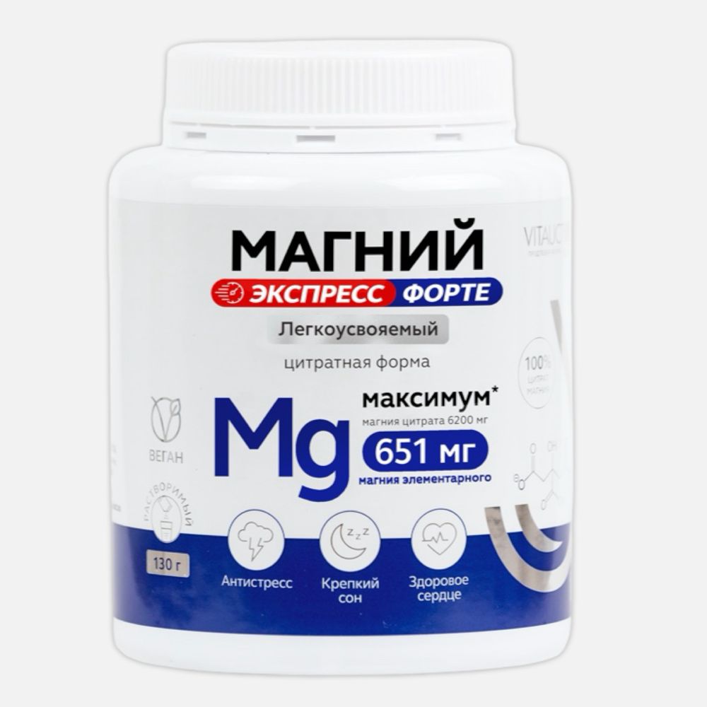 VITAUCT Магний Цитрат Экспресс Форте, 130 г