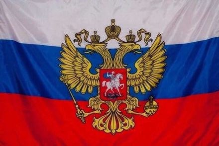 Флаги России