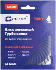 Диск отрезной алмазный турбо волна 125x22.2 мм CUTOP 62-12523