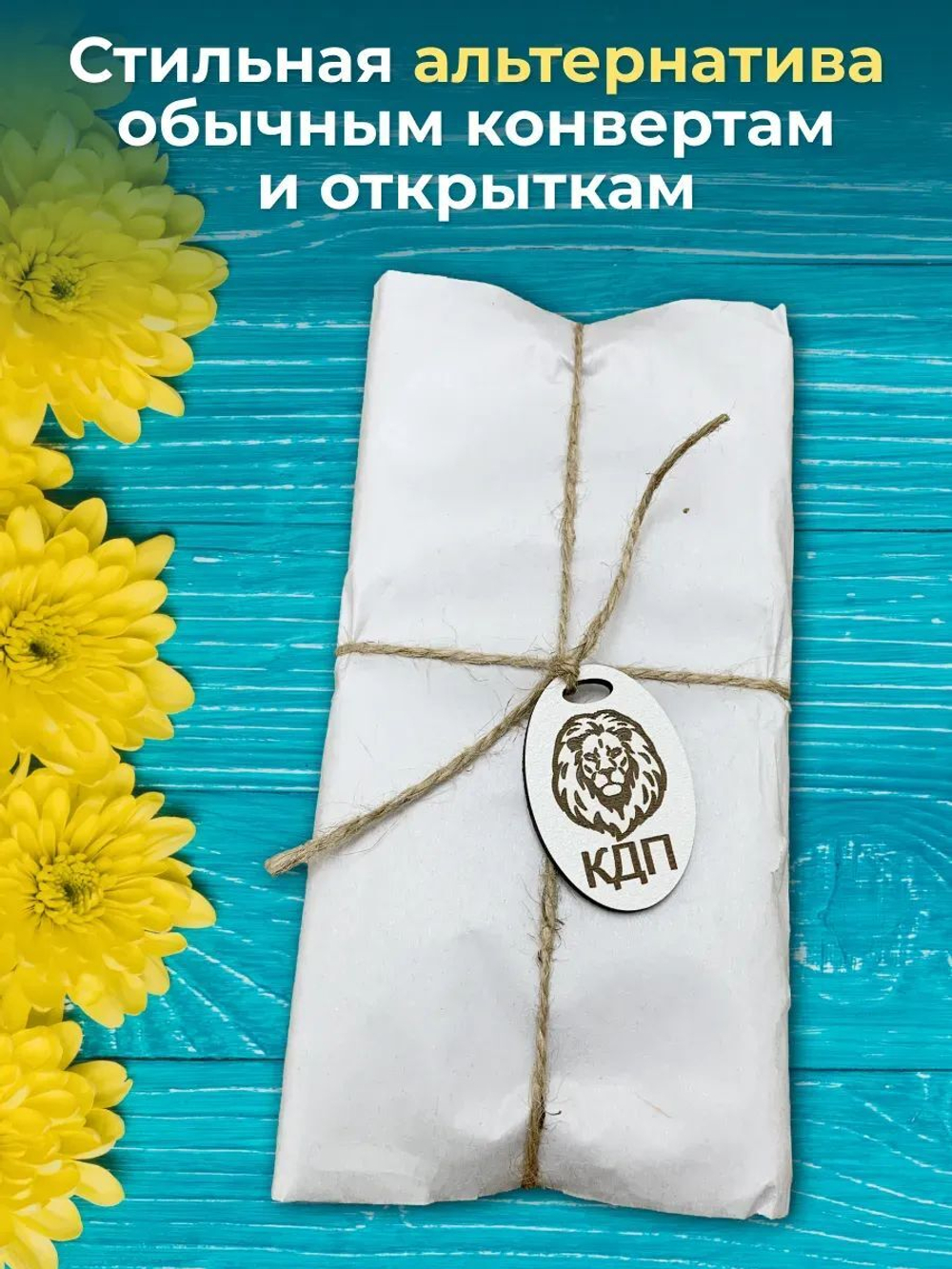 Деревянный конверт-открытка для денег на болтах