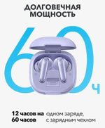 Наушники Soundcore P40i фиолетовый