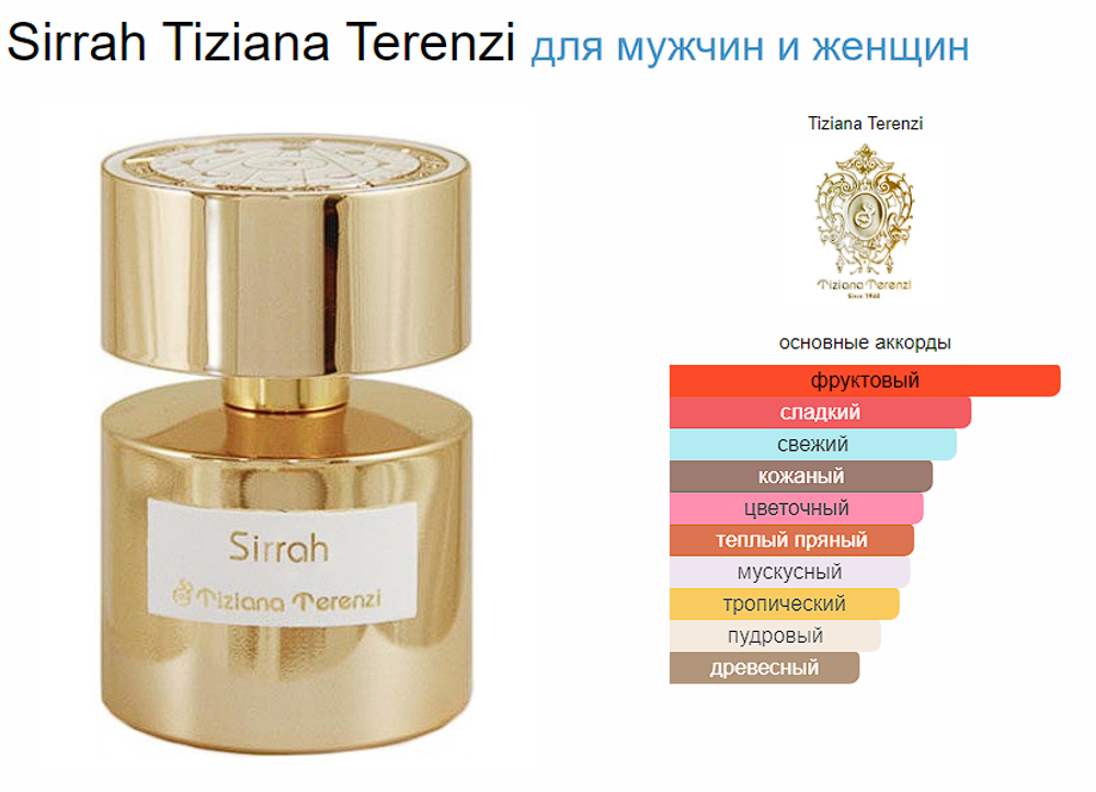 Tiziana Terenzi Sirrah 100 ml (duty free парфюмерия)
