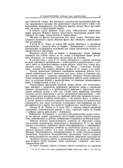 Военно-исторический журнал №3. 1939 | Министерство обороны СССР