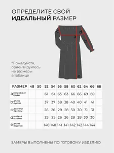 Платье 5951 Fabrika