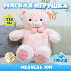 Мягкая игрушка плюшевый Медведь подарок для девочки мальчика