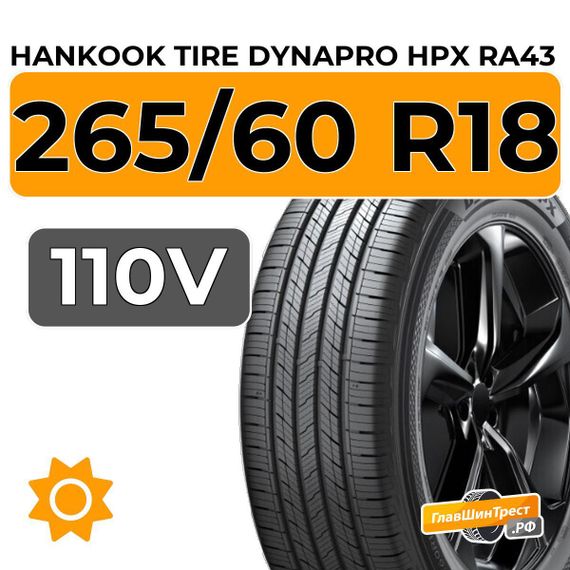 Hankook Tire Dynapro HPX RA43 265/60 R18 110V