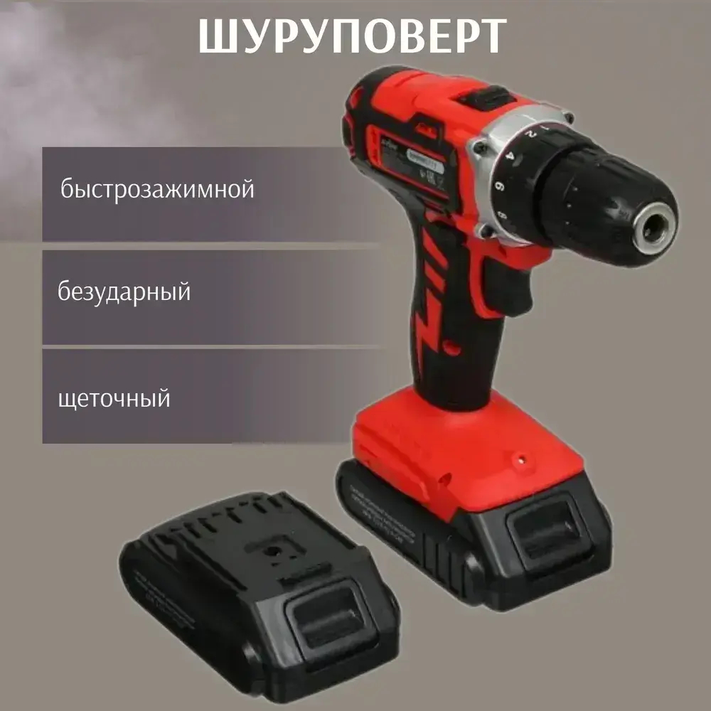 Аккумуляторная дрель-шуруповерт, щеточная, 45 Н м, Li-Ion, 1.5 А*ч, кейс