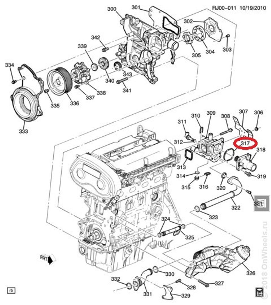 Кольцо уплотнит. термостата Chevrolet Aveo T300 (General Motors)