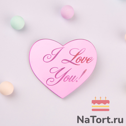 Украшение «I Love You» розовое, 10 шт