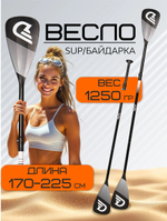 Весло разборное двухлопастное для sup-доски, DAMA DOUBLE BLADE (двойное) WHITE1, 1 шт