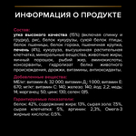 Pro plan корм сухой для взрослых кошек стерилизованных с уткой и печенью