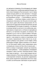 Часы без циферблата, или Полный ЭНЦЕФАРЕКТ "она сидела на самом краешке его сердца..."