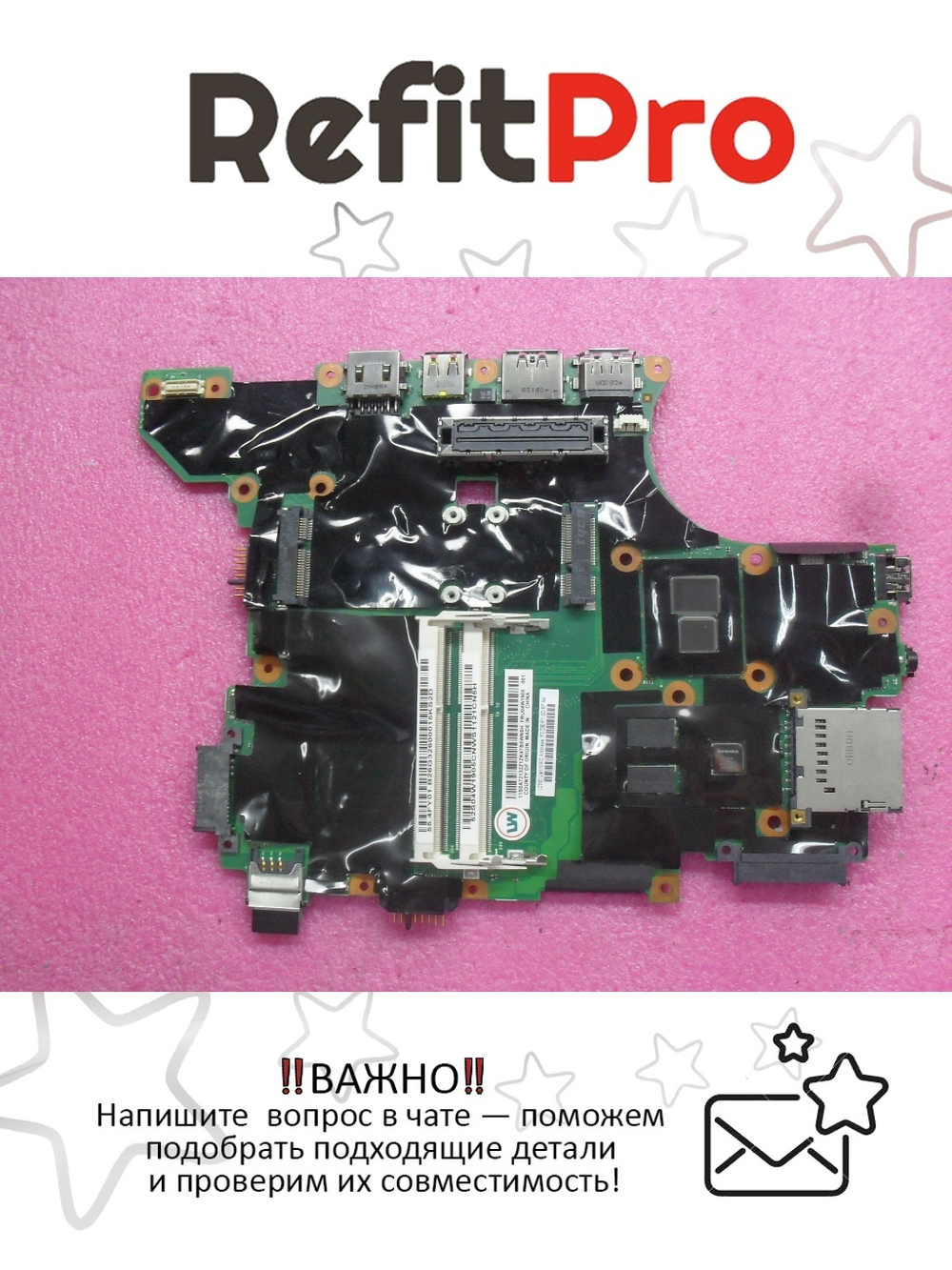 Материнская плата для ноутбука Lenovo T410L SHINAI-2 W/CPU i5-540M TPM (04W1905), оригинал