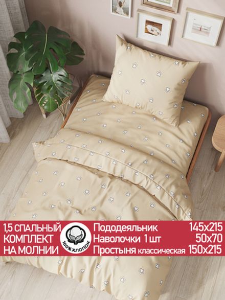 Постельное белье перкаль Сказка "Котики (компаньон)" 1,5-сп Наволочка 50х70 см 1 шт Простынь 150x215 см Пододеяльник 145x215 см