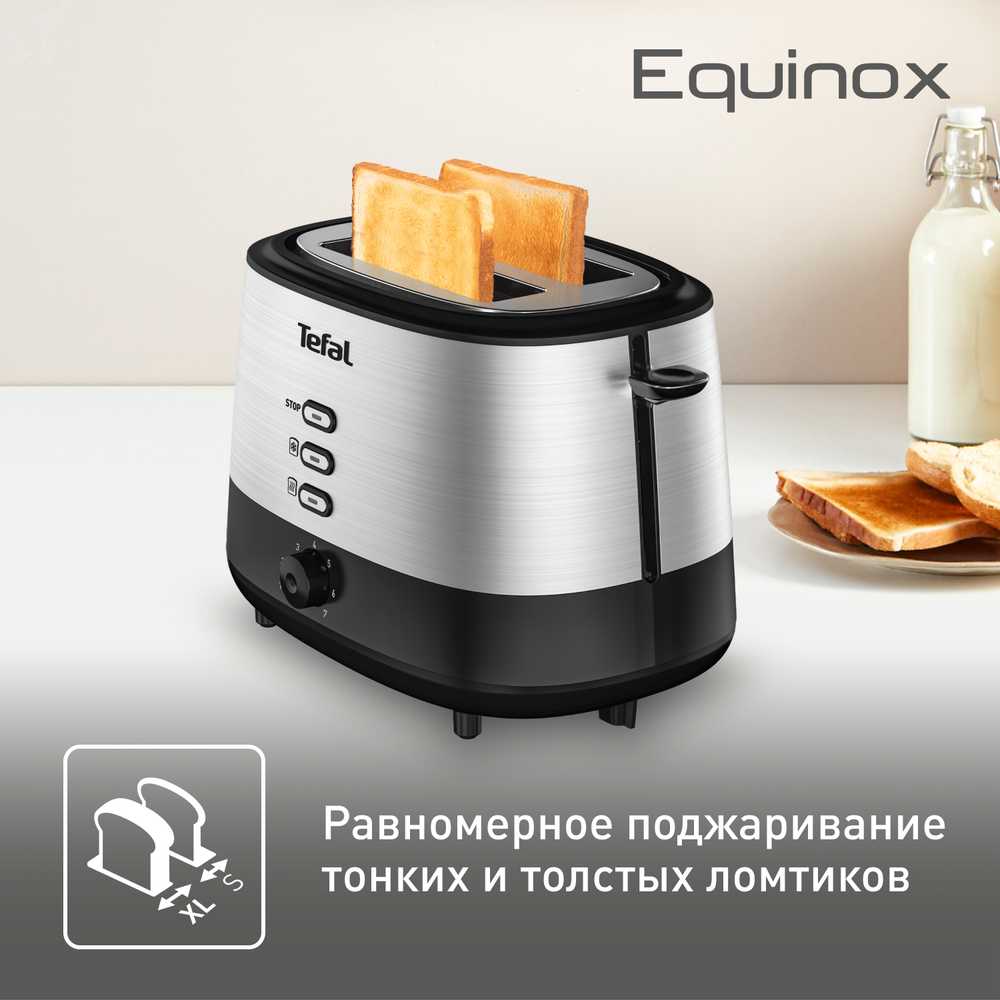 Тостер Tefal Grille Pain TT520D10
