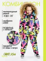 Комбинезон детский зимний для детский