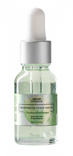 Жемчужное сухое масло для ногтей и кутикулы Восстанавливающее, зеленое с шиммером 15 мл. Gel-off