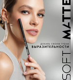 LuxVisage Карандаш для губ "SOFT MATTE" тон 605 (сиренево-розовый)