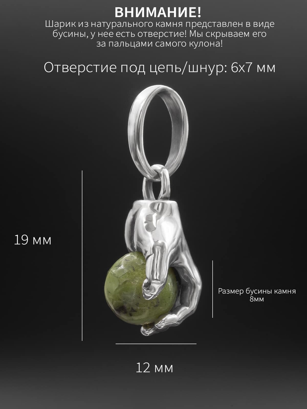 Картинка кулон-подвес в виде руки Создателя с натуральным камнем, размеры изделия.