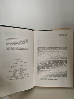 Мой брат Юрий