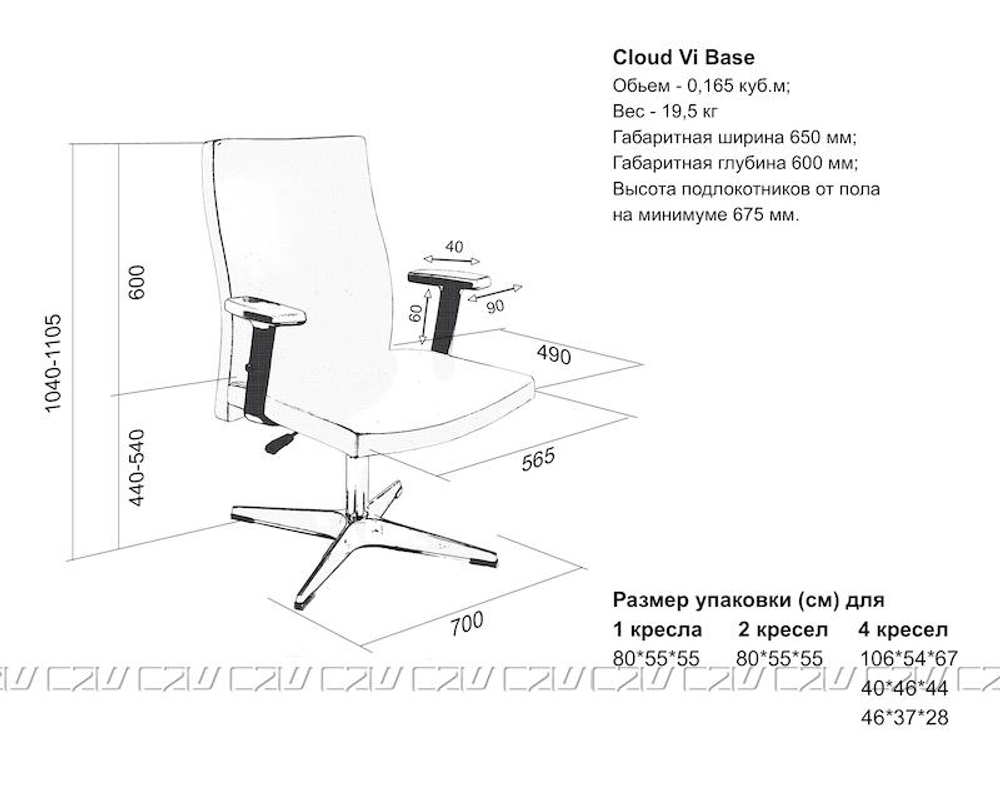 Кресло для посетителей C2W CLOUD Vi base, Кожа, Бежевый