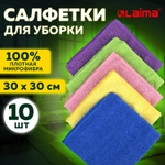 Салфетка из МИКРОФИБРЫ 30х30см комплект 10 шт. MULTI COLOUR ECONOMY 180 г/м2 LAIMA HOME (2 штуки в упаковке)