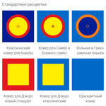 Ковер для борьбы c расцветкой UWW и матами Start 4х4м, толщина 4 см, крепление карманы