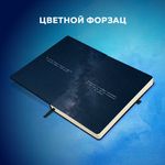 Скетчбук, слоновая кость 140 г/м2, 130х210 мм, 80 л., софт-тач, резинка, BRAUBERG ART CLASSIC, "Вселенная", 116467
