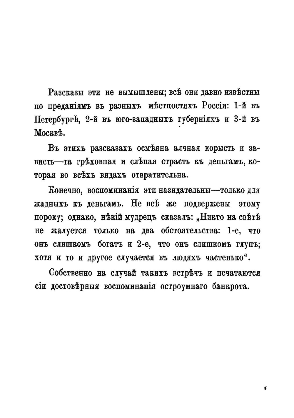 Куча денег | Погосский; Александр Фомич