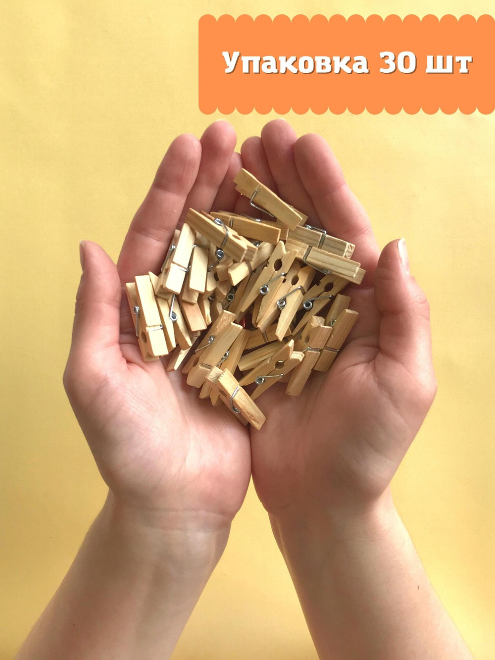 Прищепки оптом купить, прищепки декоративные, мини прищепки, бельевые прищепки, деревянные прищепки, маленькие прищепки, прищепки 3 см