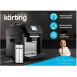 Кофемашина Korting KACM 2009 PRESTO