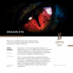 Satyr - Dragon Eye (100г)