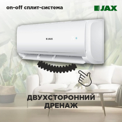 Сплит система JAX TASMANIA ACN-07HE кондиционер для дома и дачи до 21 м2