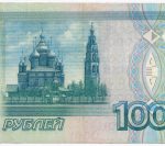 Банкнота 1000 рублей 1997 год (без модификаций) еи 6062980. VF+