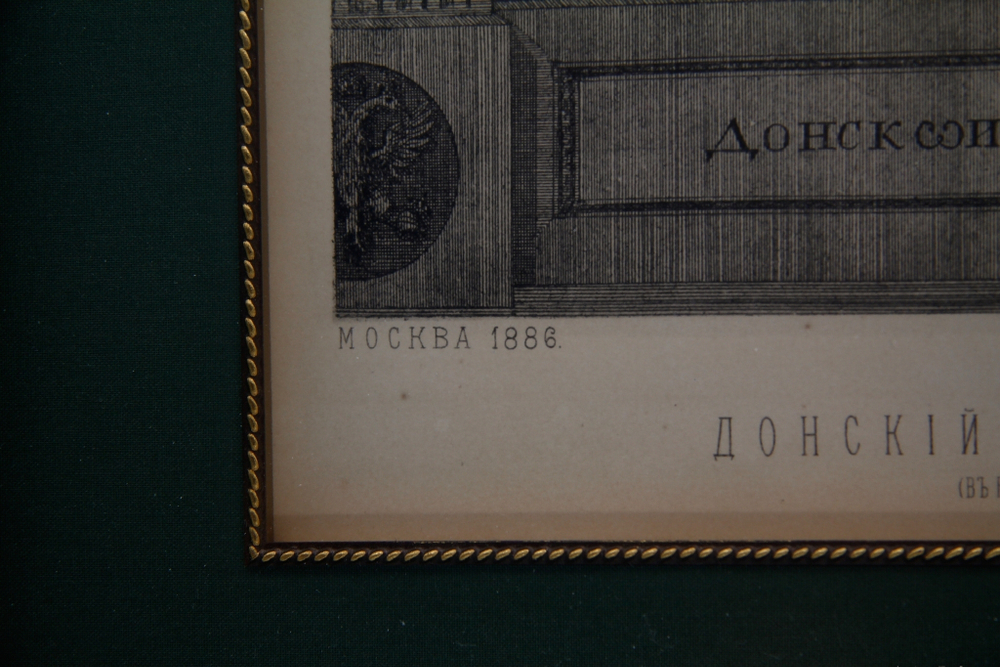 "Донской монастырь". 1886г. - редкая фото-гравюра