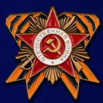 Значок с орденом Отечественной войны