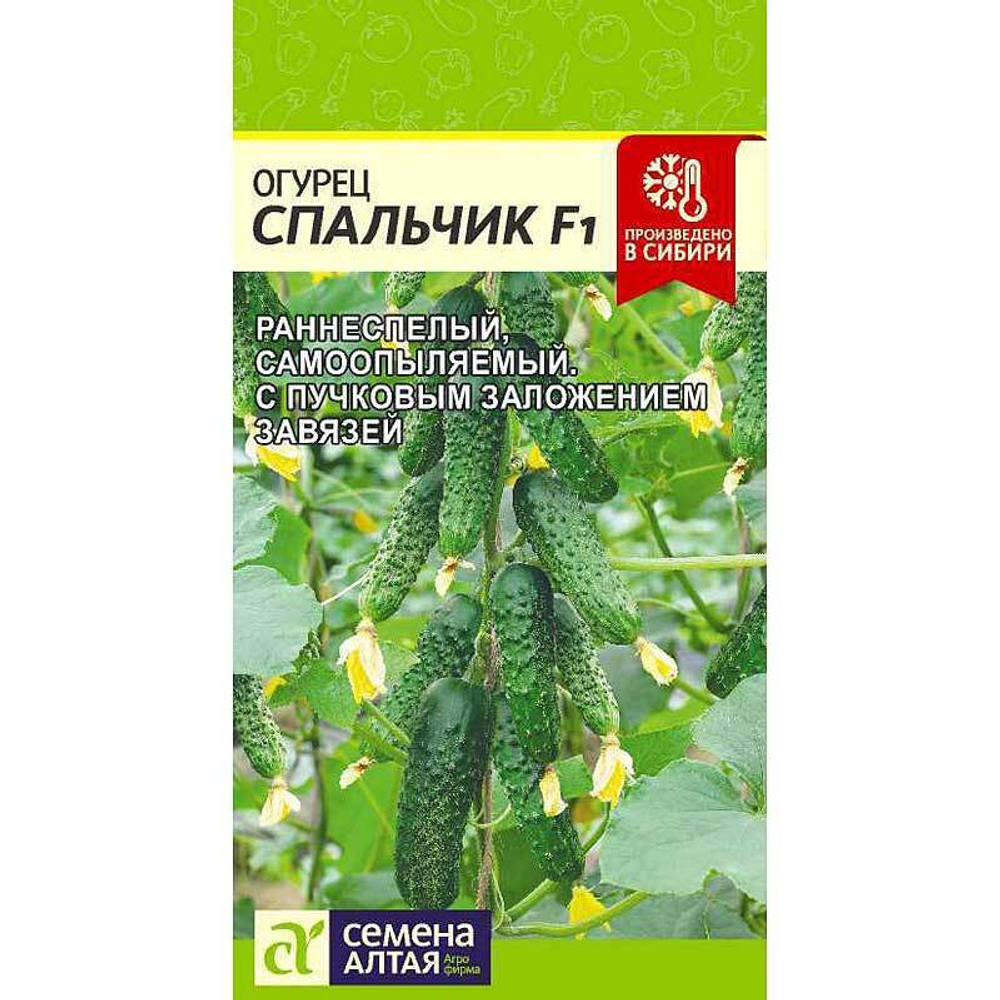 Огурец Спальчик СемАлт Ц