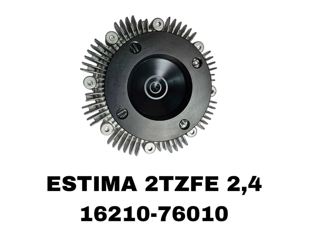 ТЕРМО МУФТА ESTIMA 2TZFE,1RZFE,2RZFE